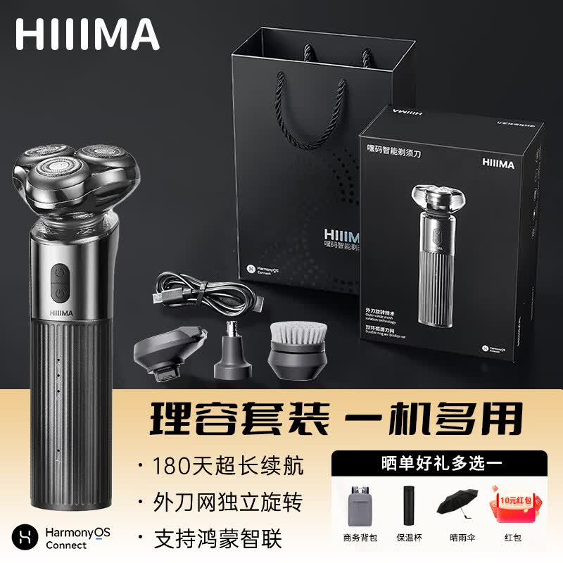 嘿码剃须刀电动黑马科技智能胡须刀磁吸刀头全身水洗多功能刮胡刀超长续航节日送礼物爸爸老公男友 黑色【含鬓角刀+鼻毛器+洁面刷】支持鸿蒙智联属于什么档次？