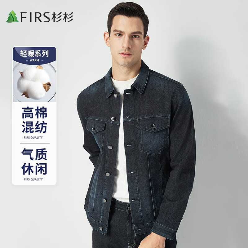 杉杉牛仔外套男春秋款休闲上衣百搭时尚衣服男装 深蓝色 XL高性价比高么？