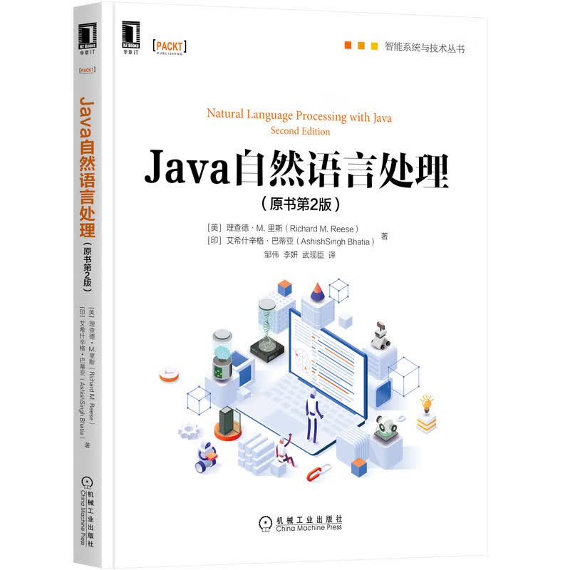 Java自然语言处理（原书第2版）