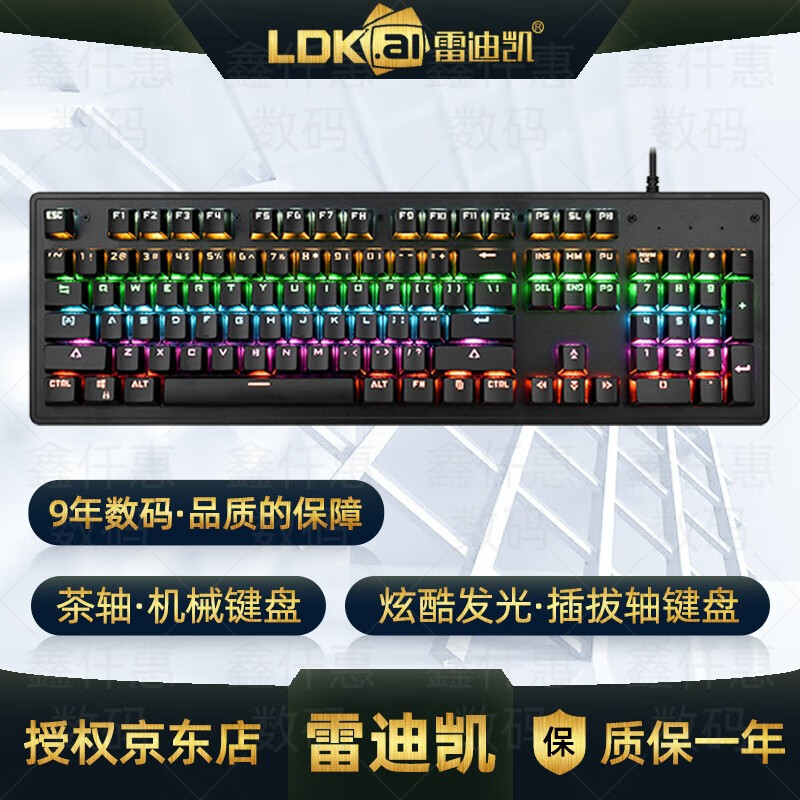 al) g1茶轴机械键盘 可插拔轴体 网咖炫酷多色发光灯效 游戏吃鸡电竞