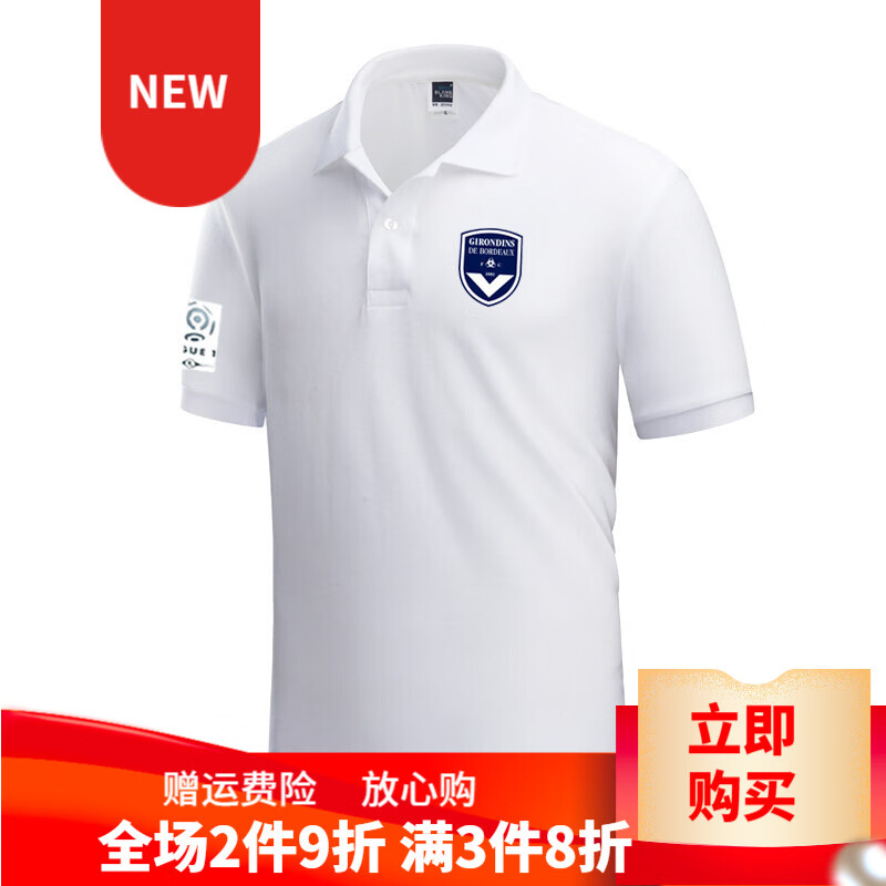 格宝特bordeaux波尔多法甲队服运动训练衣服男装polo衫夏装训练 白色