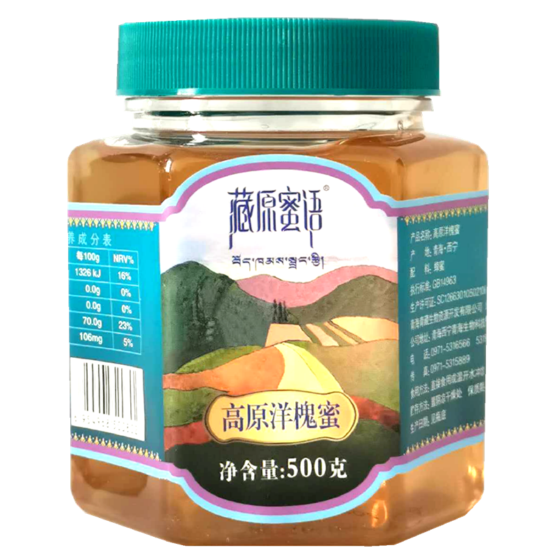 藏原蜜语 青藏高原天然蜂蜜洋槐花蜂蜜茶500g