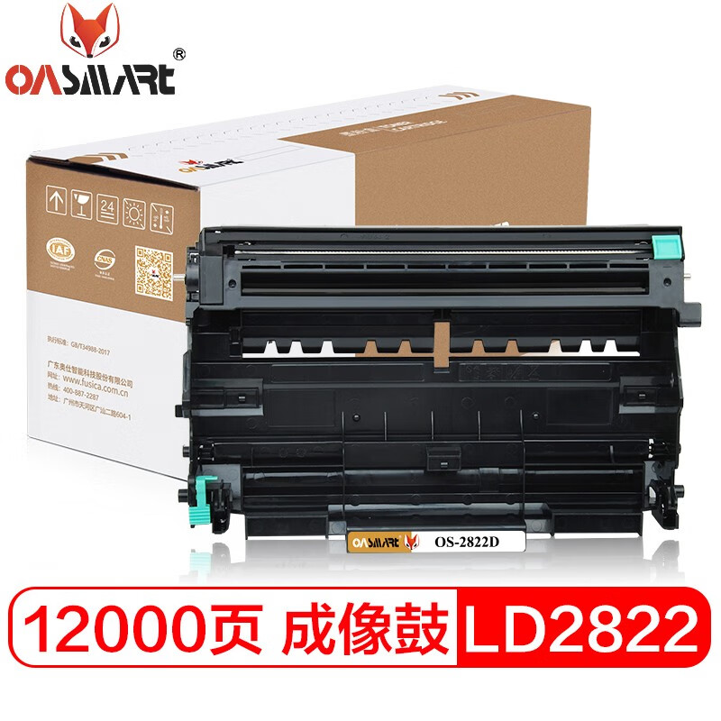 联想lj2200l, oasmart(欧司特)ld2822硒鼓架 适用联想lj2200 lj2200l lj2250 lj2250