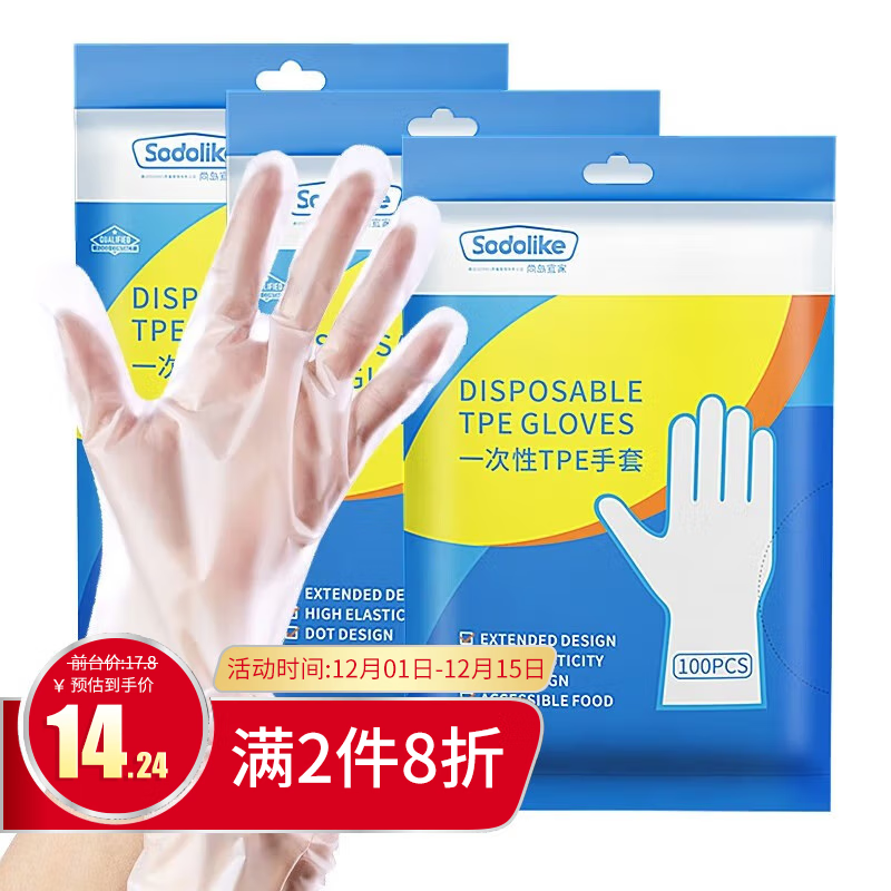 京东手套鞋套围裙历史价格在线查询|手套鞋套围裙价格走势图