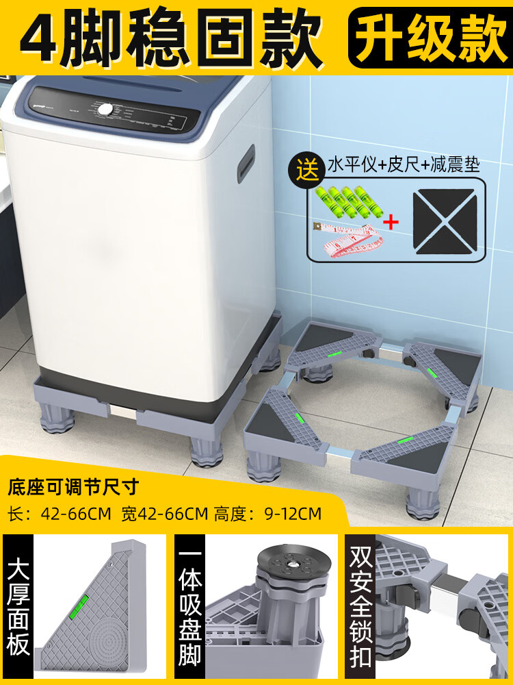 埃文思滚筒洗衣机底座架可移动万向轮置物架通用洗衣机底座防震脚垫
