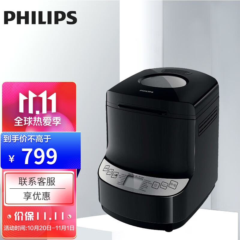 飞利浦（PHILIPS） 多功能全自动面包机HD9046/90家用烘焙机可预约自制酸奶果酱