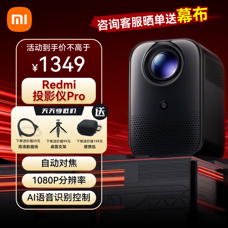 小米redmi投影仪pro家用卧室客厅智能超高清便携家庭影院手机投屏投墙办公教学培训网课宿舍便携式投影机
