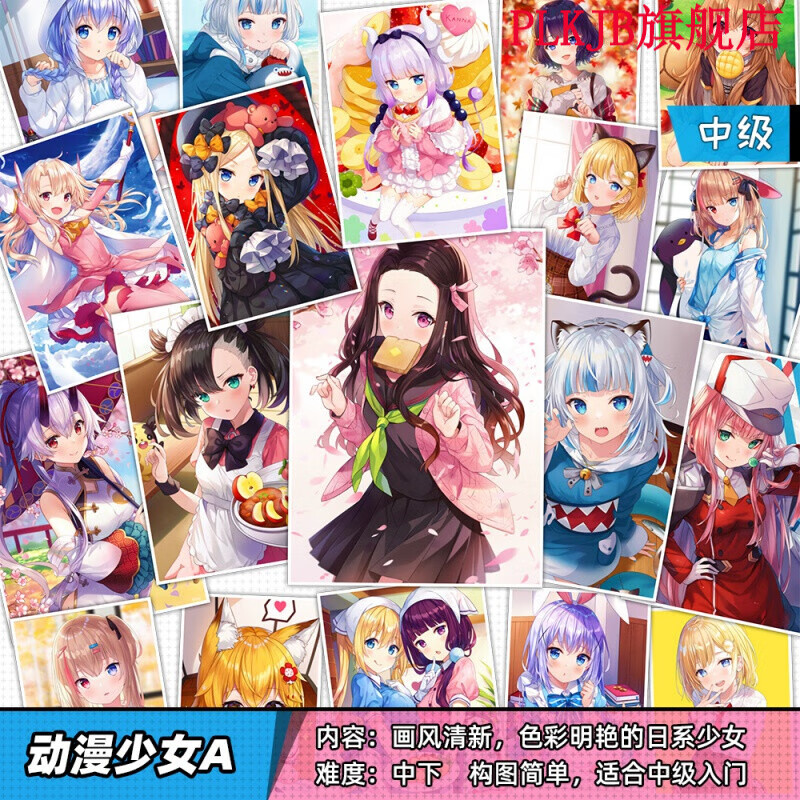 人物女生美术马克笔范画画室素材考级儿童绘画卡片 动漫少女(a5尺寸)