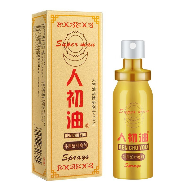 人初油 延时喷剂 男用延时喷雾 外用 成人用品情趣性用品男 金装版