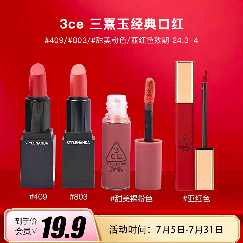 口红历史价格查询工具|口红价格历史