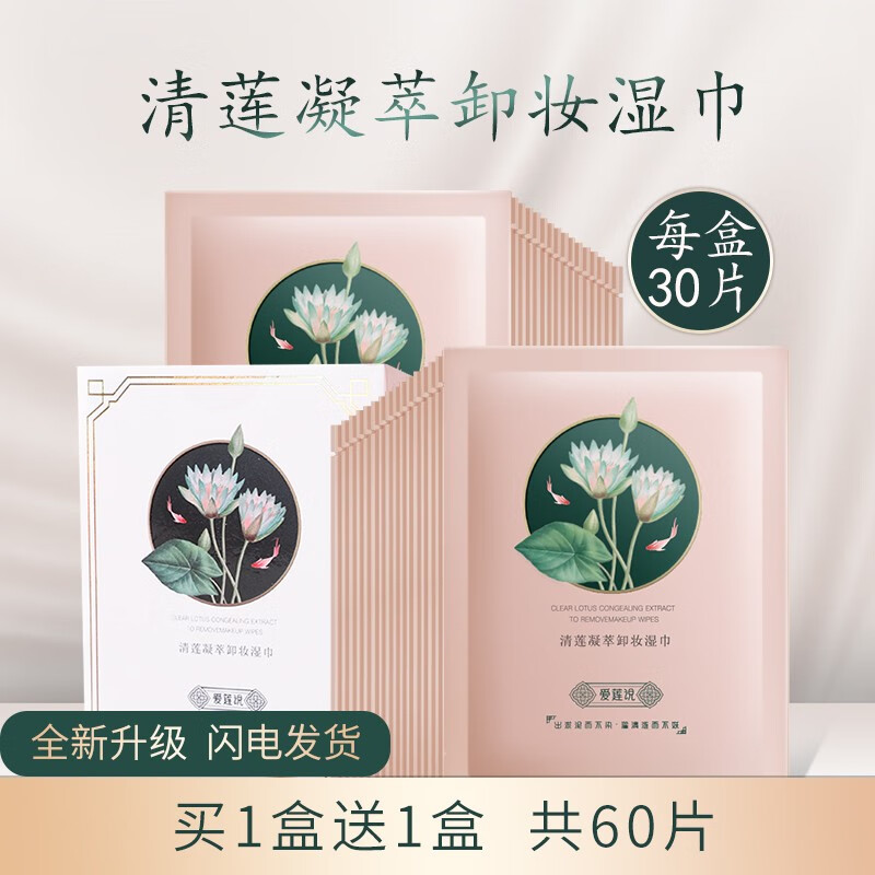 京东查卸妆价格走势|卸妆价格走势图
