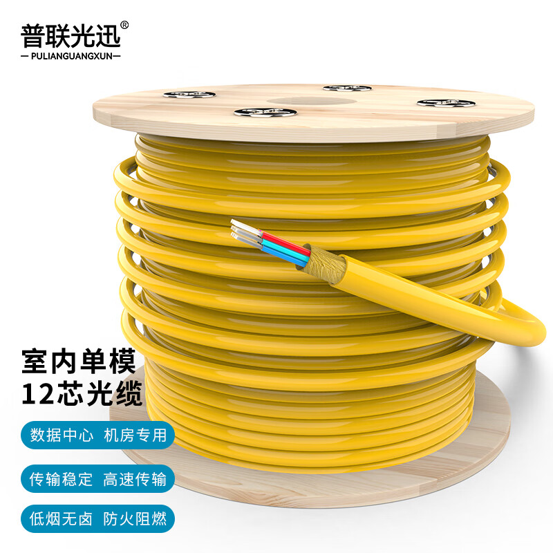 室内12芯单模光缆 束状软光缆 9/125um gjfjh低烟无卤 室内光纤网 