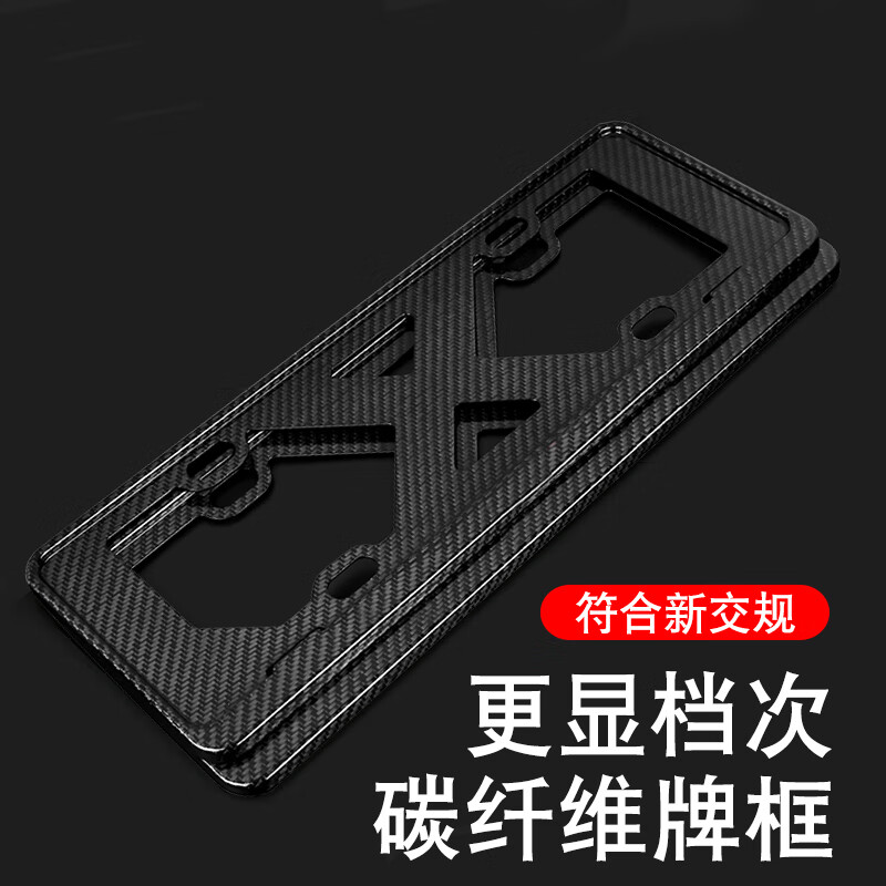 实实在在对比悦野碳纤维车牌架框值不值这价格呢，说说我的评价
