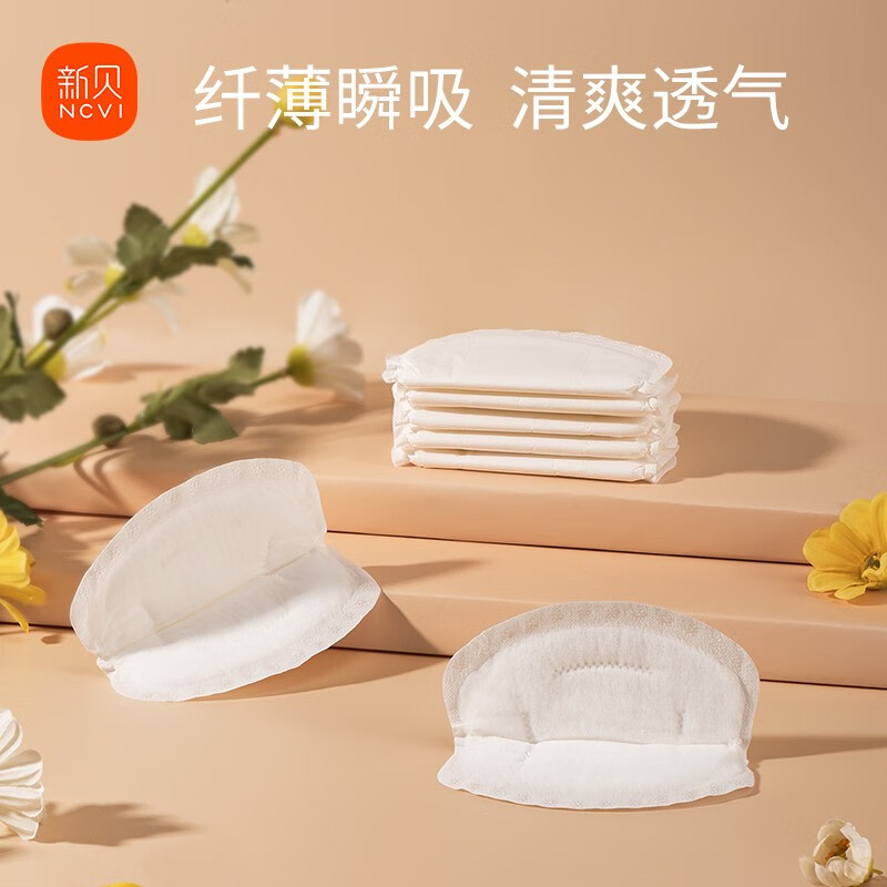 新贝 防溢乳垫一次性防溢乳贴溢奶垫 柔软透气100片 8688使用感如何?