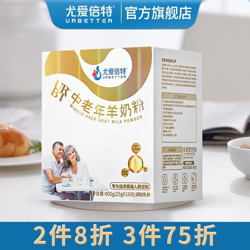 尤爱倍特 纯羊奶粉成人青少年全脂成人奶粉中老年羊奶粉 400g独立包装