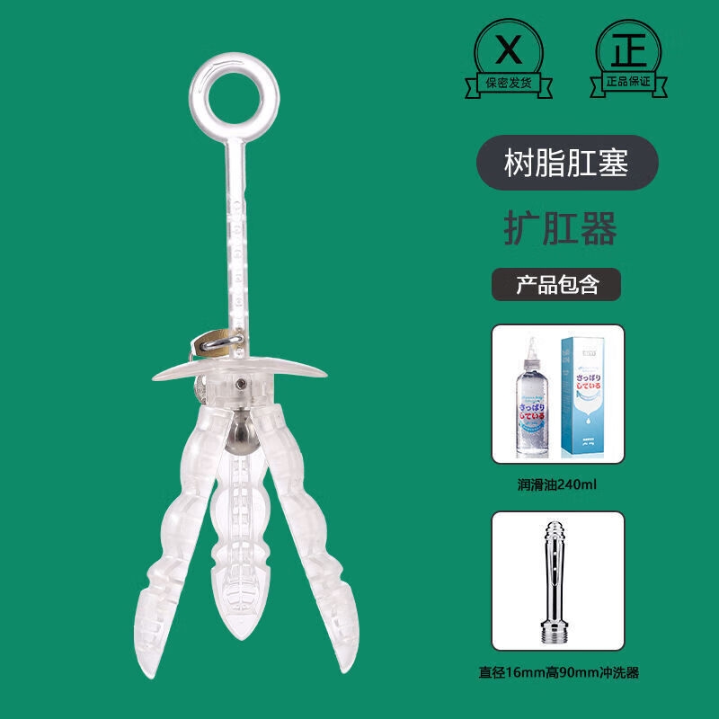 肛梨花肛塞树脂后庭调教0号男用女用挂锁佩戴sm另类刺激扩张情趣道具