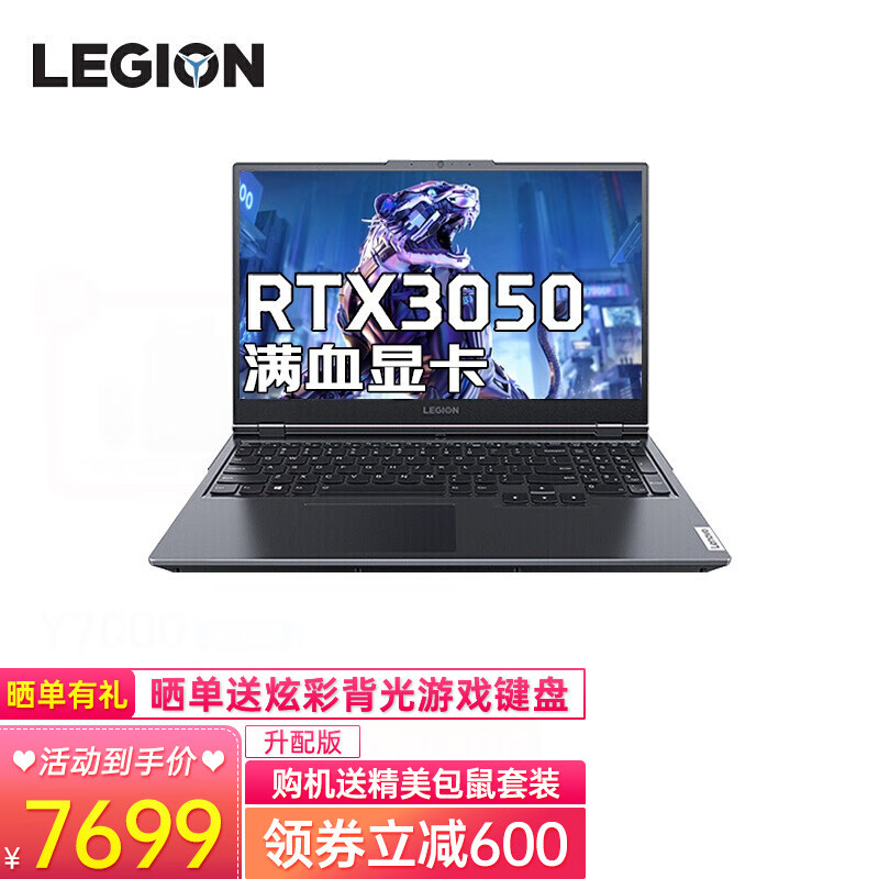 联想拯救者y7000,联想拯救者y7000参数 联想拯救者y7000 ps设计师制图15.