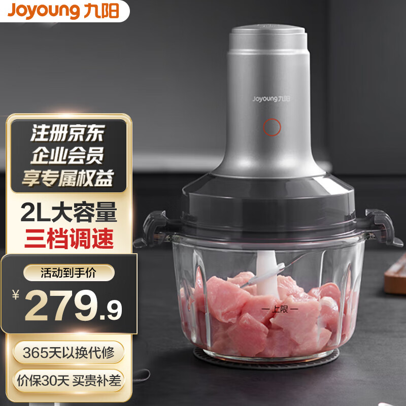 九阳（Joyoung） 绞肉机 家用绞肉和面机一体机多功能电动绞馅机全自动碎肉机肉馅机搅肉机搅拌机 S20-LA906