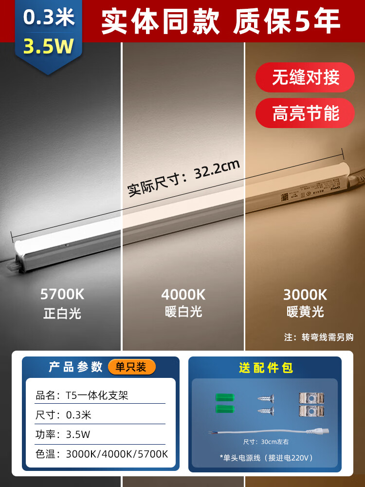 润华年照明t5灯管led灯条一体化日光灯支架长条灯带家用t5led一体灯
