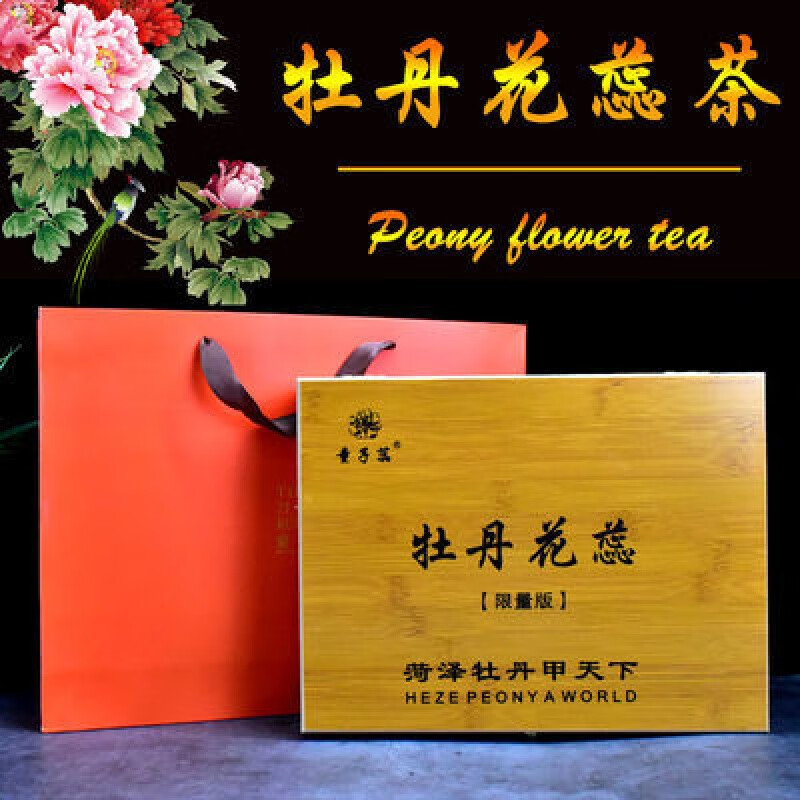 食芳溢菏泽特产牡丹花蕊茶牡丹花芯茶童子蕊18支精致礼盒装优质茶叶