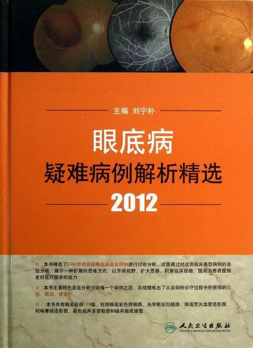 面向IMT-Advanced及Beyond的移动无线通信 电子与通信  机械工业出版社 97