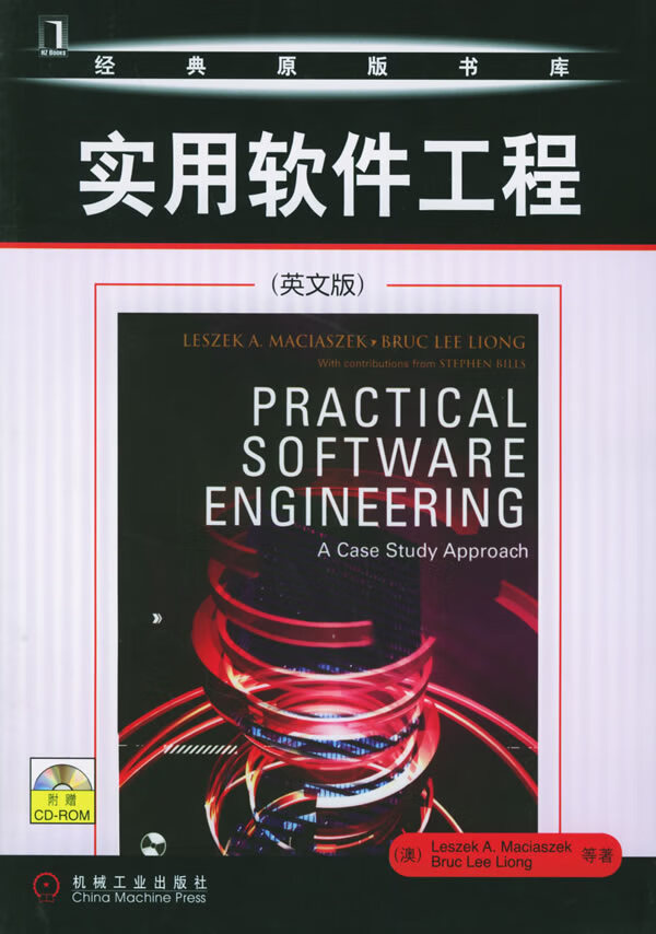 实用软件工程(英文版)【正版图书】