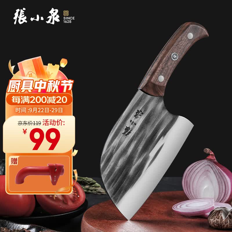 张小泉 墨染古韵不锈钢家用圆头切片刀厨房用刀锻打菜刀锋利 D13362400高性价比高么？