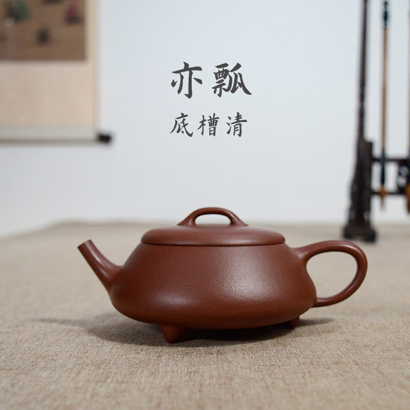 有壶共赏宜兴紫砂壶手工紫泥底槽清石瓢亦瓢壶200cc家用泡茶壶紫砂
