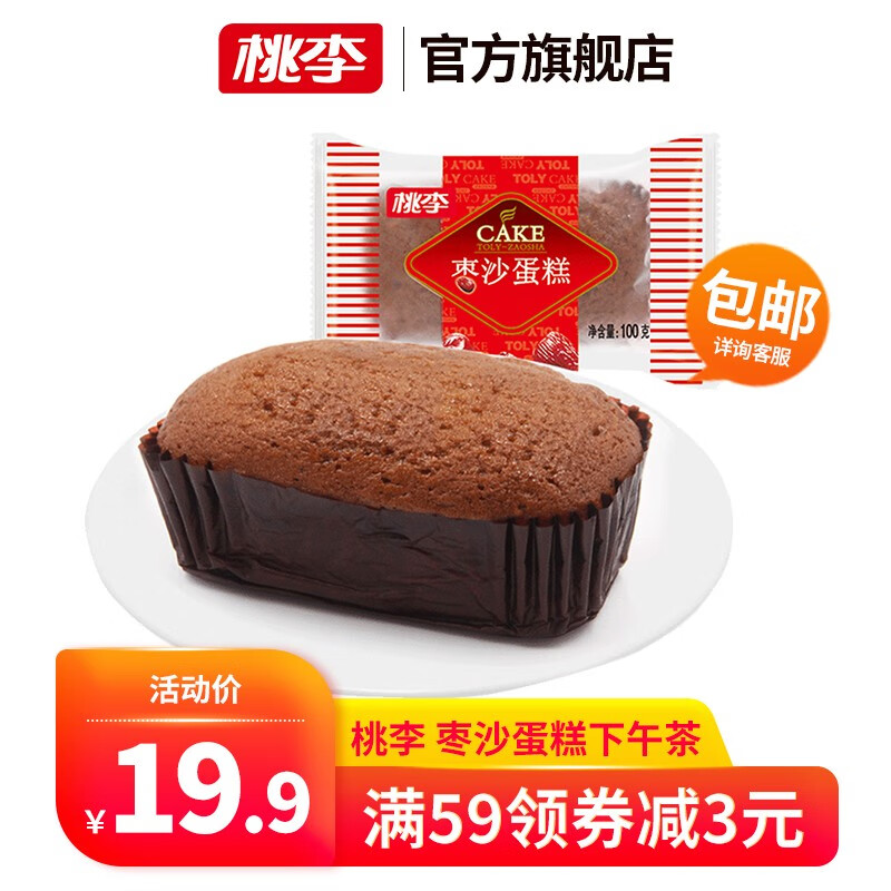 【旗舰店】桃李面包 枣沙蛋糕600g