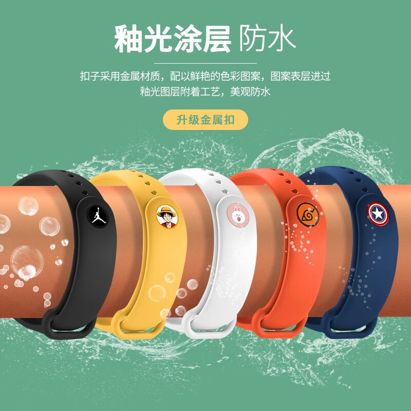 Uososo 小米手环6/5/4/3代腕带NFC版智能手环替换表带个性金属扣潮牌时尚文艺学生男女适用 黑色印花米奇 小米手环5/6代腕带通用【收藏加购送膜】