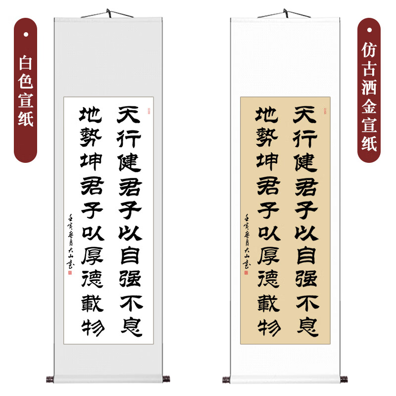 隶书字画真迹手写书法作品书房客厅卷轴挂画条幅毛笔字定制装裱 天行