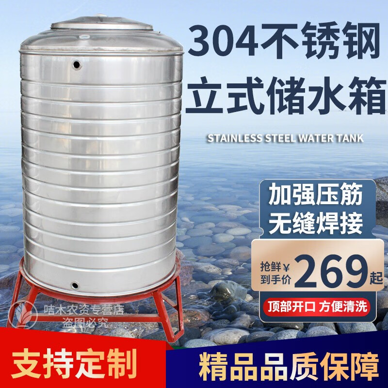 304不锈钢水箱储水桶立式水塔储水罐家用加厚太阳能楼顶蓄水酒罐 560斤直径60*高110
