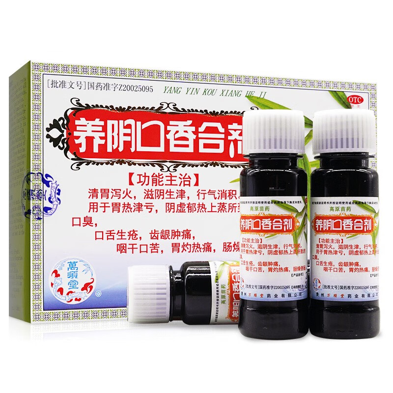 万顺堂 养阴口香合剂 30ml*4瓶 清胃泄火滋阴生津行气消积成人口臭