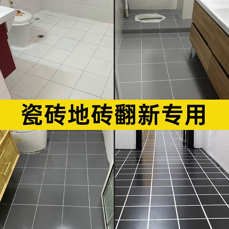 三青瓷砖漆卫生间地砖专用改色漆厕所地板砖地面翻新改造防水防滑油漆