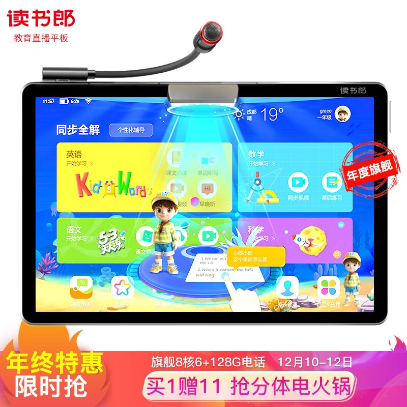 读书郎学习机c15怎么样怎么样真不真用后半年真实反馈dhamdegvx