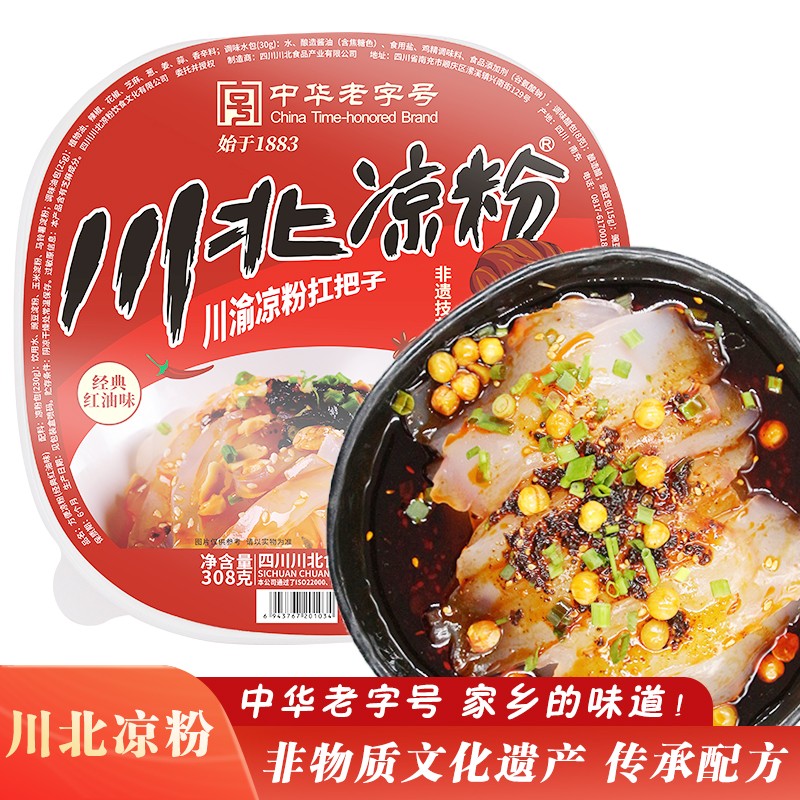 川北凉粉四川川北凉粉豌豆白凉粉中华名小吃方便速食308g/盒 经典红油