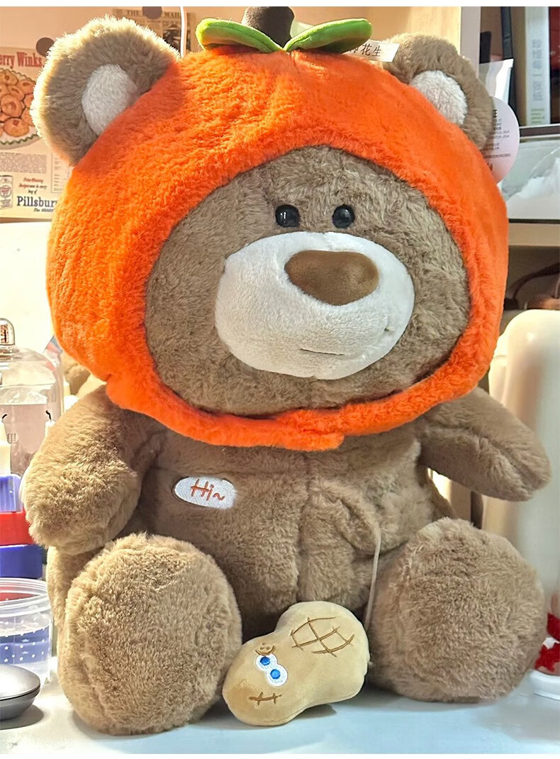 毛绒玩具好事花生熊玩偶吉祥娃娃情人节礼物女 好柿花生柿子熊 23厘米