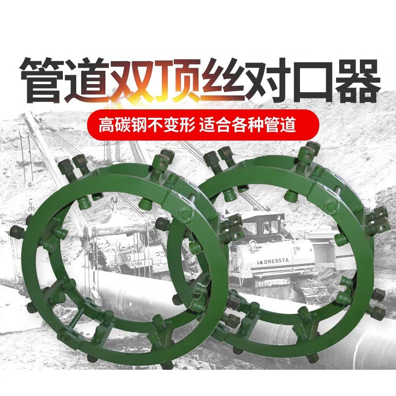 长输管道外对口器 双顶丝微调焊接固定管子石油管道专用对接工具 159