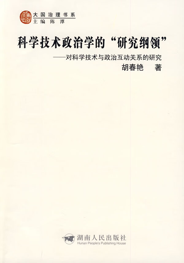 政府应急管理理论与实务 突发事件应对法学习辅导讲座 宁资利【正版