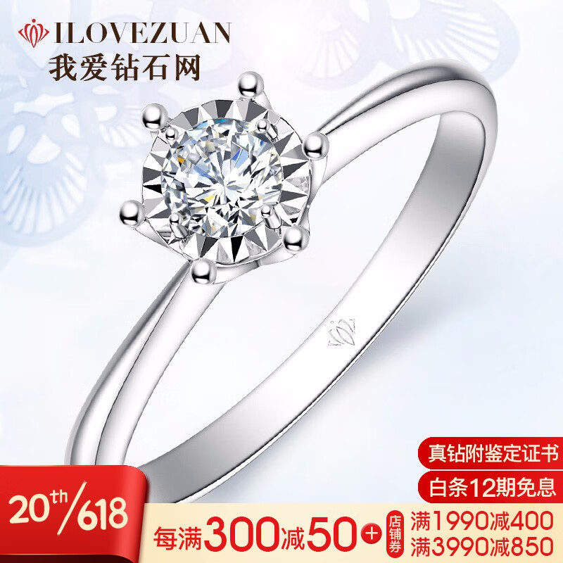 京东钻戒如何查看历史价格|钻戒价格比较