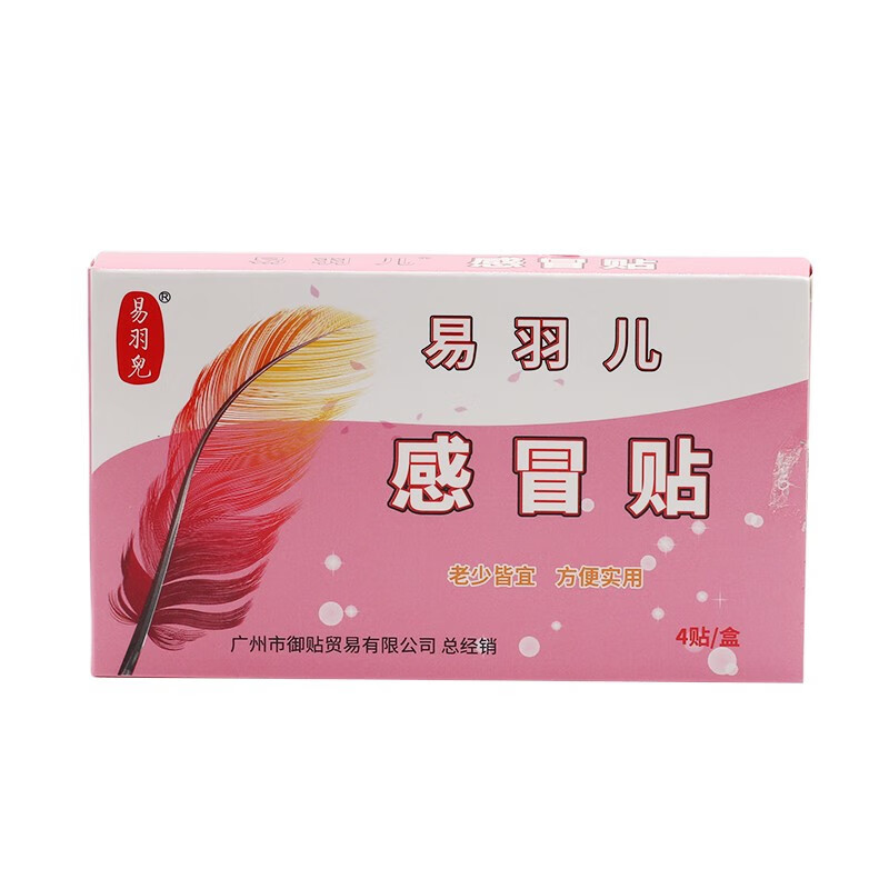 黛贝安 儿童感冒咳嗽贴婴幼儿鼻塞流鼻涕小儿打喷嚏宝宝感冒贴 医用