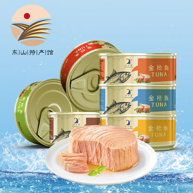 水中港 金枪鱼罐头 方便速食罐头  海鲜鱼肉罐头 开罐即食 海鲜水产 茄汁175g/罐