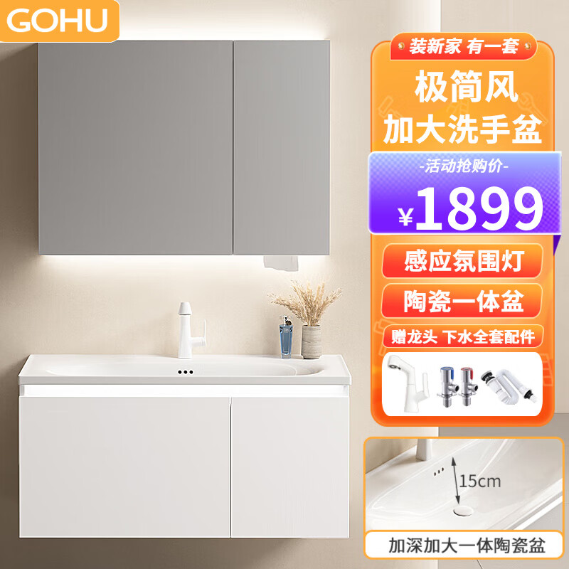 浴室柜价格分析助手|浴室柜价格走势图