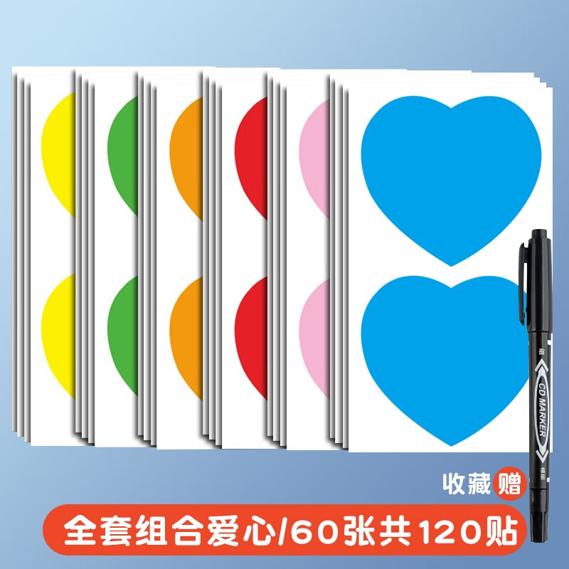 杰利大号爱心姓名贴即时贴纸幼儿园胸前心形标签大尺寸不干胶背胶型