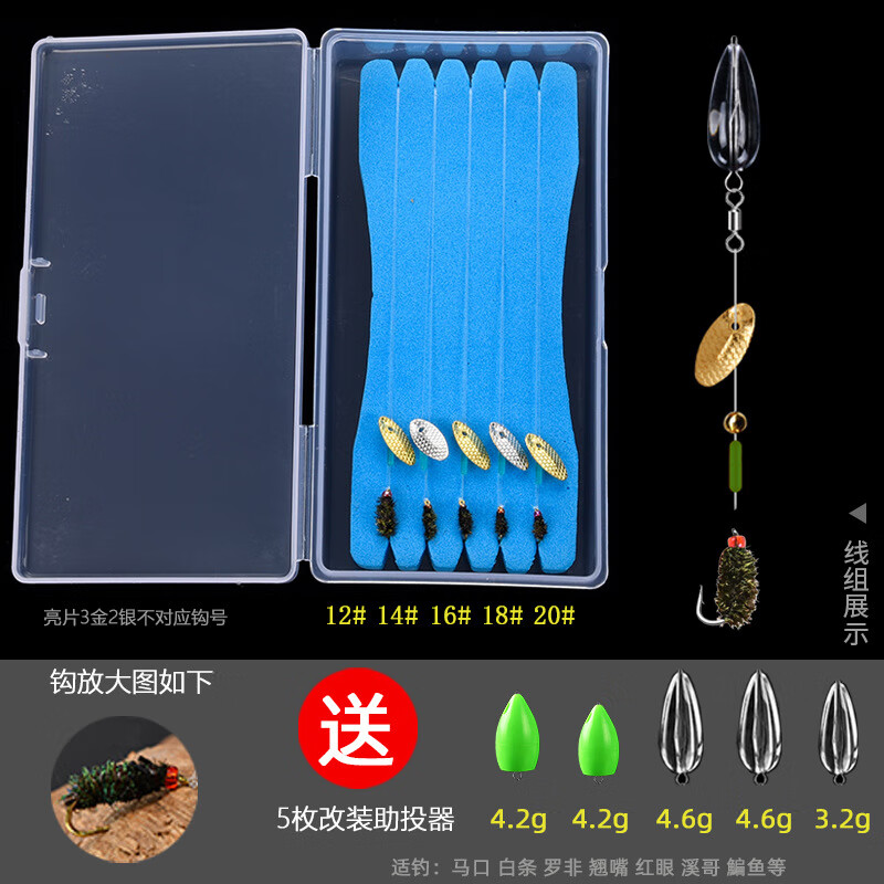 huh瓜子亮片路亚饵套装绑好飞蝇即用线组钓白条马口路亚假饵助投器