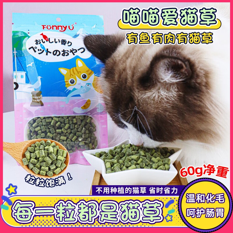 宠多滋宠物猫咪零食猫草片粒即食去化毛球片猫薄荷饼干磨牙洁齿增肥用品 猫咪猫草粒 60g