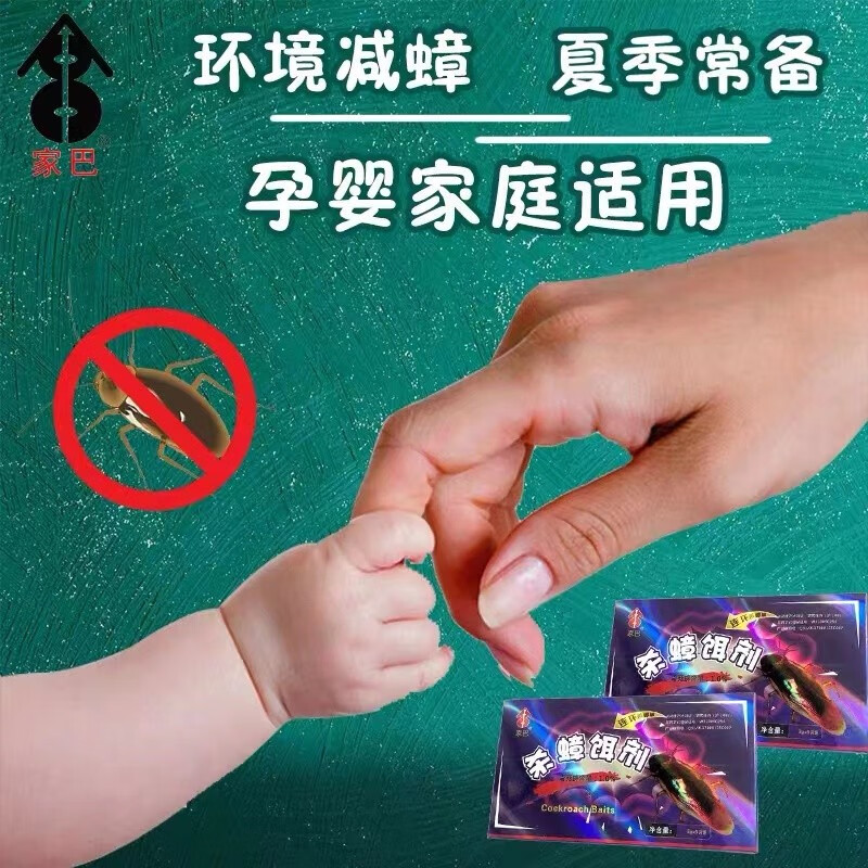 胖景品蟑螂药全窝端灭蟑螂胶饵除蟑螂药灭蟑螂神器家用酒店除蟑螂一窝端 家巴蟑螂净【2盒】