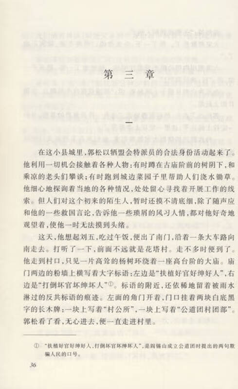 晋阳秋【正版好书】
