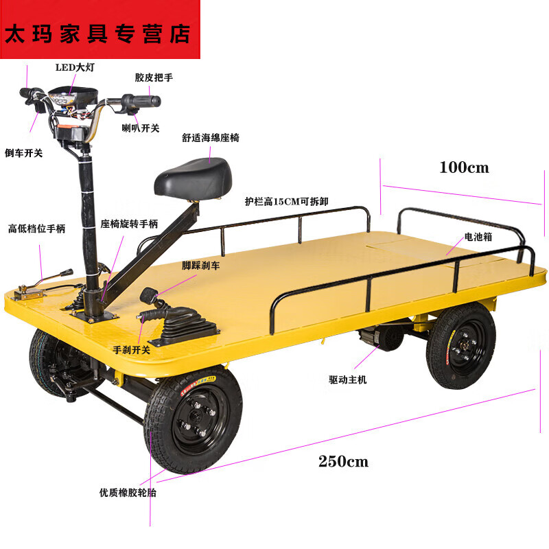 天颛电动四轮平板车工地载货仓库物流拉货车搬运输车拉砖手推电瓶车