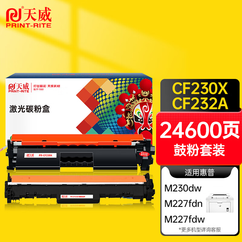 m203dw m203d m203dn m227fdn m227sdn hp227硒鼓cf230a粉盒 鼓组件